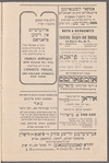 Der unbeḳanṭer : simbolishe drama in 4 aḳṭen miṭ a prolog