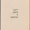 Der unbeḳanṭer : simbolishe drama in 4 aḳṭen miṭ a prolog