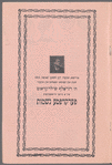 Ferḳoyfṭe neshomes̀