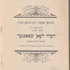 Der nisoyen, oder, der der [sic] ḳampf far likhṭ : psikhologishe drama in 4 aḳṭen