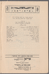 Der nisoyen, oder, der der [sic] ḳampf far likhṭ : psikhologishe drama in 4 aḳṭen
