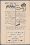 Der nisoyen, oder, der der [sic] ḳampf far likhṭ : psikhologishe drama in 4 aḳṭen