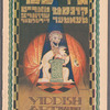 Di kishefmakherin (Ḳoldunye)