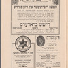 Di kishefmakherin (Ḳoldunye)