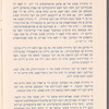 Mayn ṭaṭns beys-din shṭub