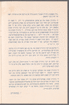 Mayn ṭaṭns beys-din shṭub