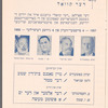Mayn ṭaṭns beys-din shṭub