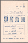 Mayn ṭaṭns beys-din shṭub