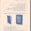 Mayn ṭaṭns beys-din shṭub