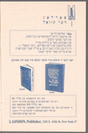 Mayn ṭaṭns beys-din shṭub