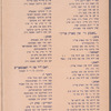 A Goldfaden ḥolem