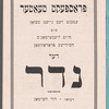 Jennie Goldstein's Prospect Theater
