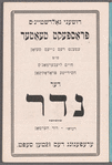 Jennie Goldstein's Prospect Theater