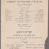 Frihlings-boll fun Y.L. Perets shrayber fereyn