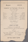 Frihlings-boll fun Y.L. Perets shrayber fereyn