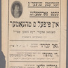 Frihlings-boll fun Y.L. Perets shrayber fereyn