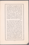 Frihlings-boll fun Y.L. Perets shrayber fereyn