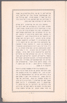 Frihlings-boll fun Y.L. Perets shrayber fereyn