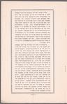 Frihlings-boll fun Y.L. Perets shrayber fereyn