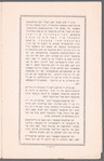 Frihlings-boll fun Y.L. Perets shrayber fereyn