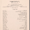 Di brider Ashkenazi