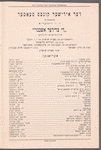 Di brider Ashkenazi