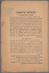 Tsenṭral ṭheaṭer