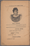 Tsenṭral ṭheaṭer