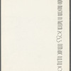 Leaflet announcing "Photographic Works by Shedrich Williames" exhibition at The Studio Museum in Harlem