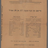Der beṭler : familyen bild in 4 aḳṭen un 7 bilder