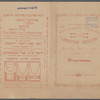 Third anniversary festival of the Arbeiter Zeitung, 1890-1893, Sunday evening, March 5, 1893