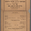 Grandiezer ḳontserṭ : lekoved der ḳonferents fun'm muziḳalishen arbeṭer farband