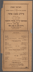 Grandiezer ḳontserṭ : lekoved der ḳonferents fun'm muziḳalishen arbeṭer farband