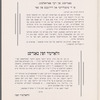 Tsṿantsiḳ-yoriḳer yubiley almanakh