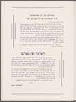 Tsṿantsiḳ-yoriḳer yubiley almanakh