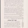 Tsṿantsiḳ-yoriḳer yubiley almanakh