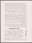Tsṿantsiḳ-yoriḳer yubiley almanakh