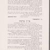 Tsṿantsiḳ-yoriḳer yubiley almanakh