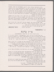 Tsṿantsiḳ-yoriḳer yubiley almanakh