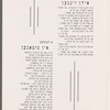 Tsṿantsiḳ-yoriḳer yubiley almanakh