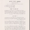 Tsṿantsiḳ-yoriḳer yubiley almanakh