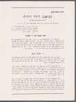Tsṿantsiḳ-yoriḳer yubiley almanakh