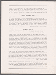Tsṿantsiḳ-yoriḳer yubiley almanakh
