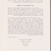 Tsṿantsiḳ-yoriḳer yubiley almanakh