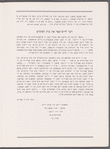 Tsṿantsiḳ-yoriḳer yubiley almanakh
