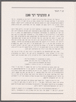Tsṿantsiḳ-yoriḳer yubiley almanakh