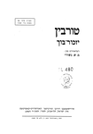 Turobin
