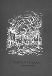 I︡Ustingrad (1971)