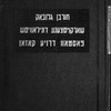 Glubokoe (1956)