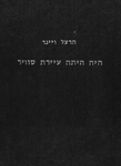 Svir (1975)